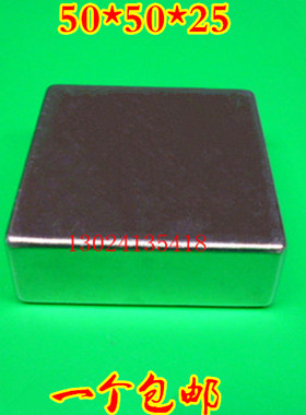 磁铁强磁超强打捞磁铁磁钢吸铁石永磁铁方形强力磁铁50X50X25包邮