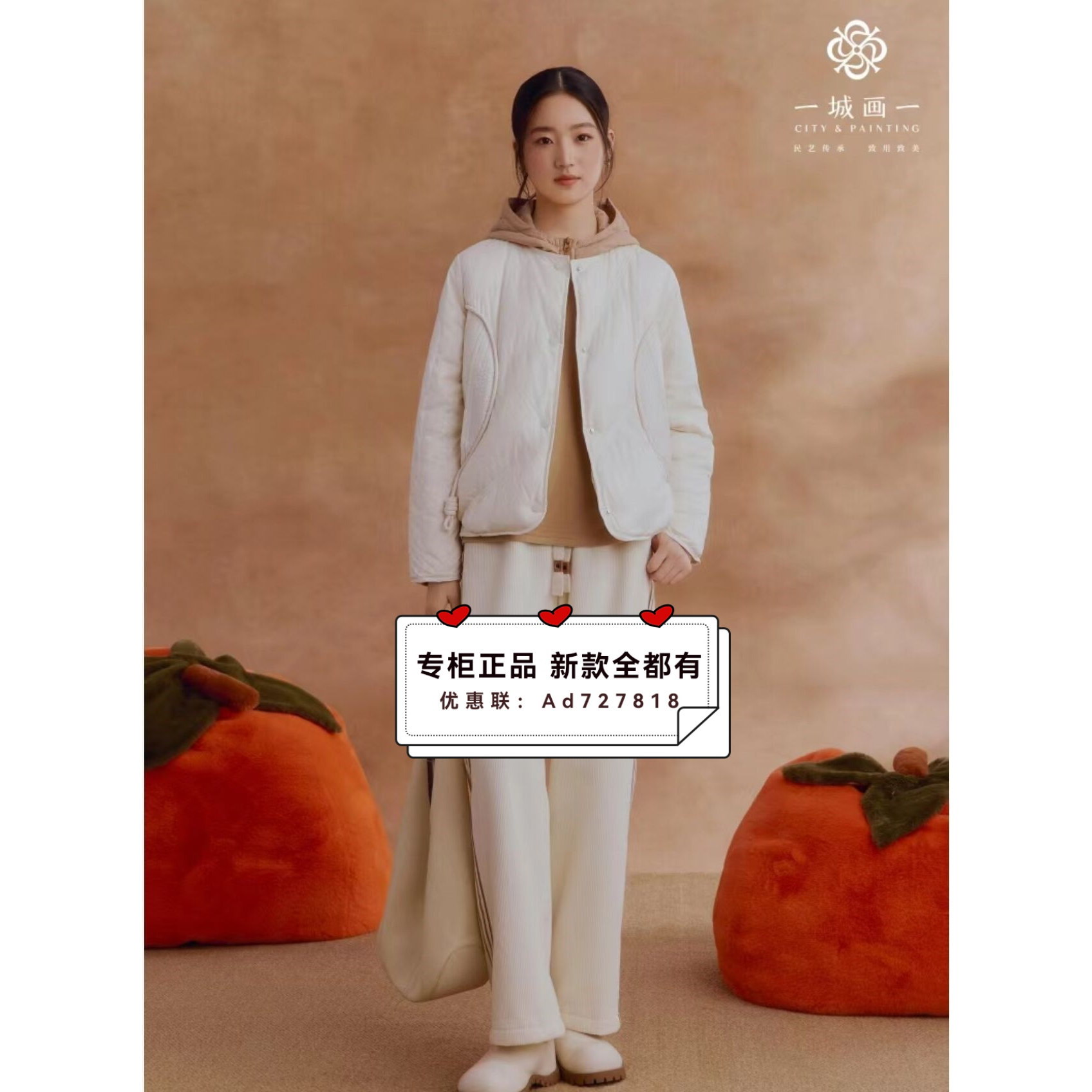 城画2025年冬装新款专柜正品