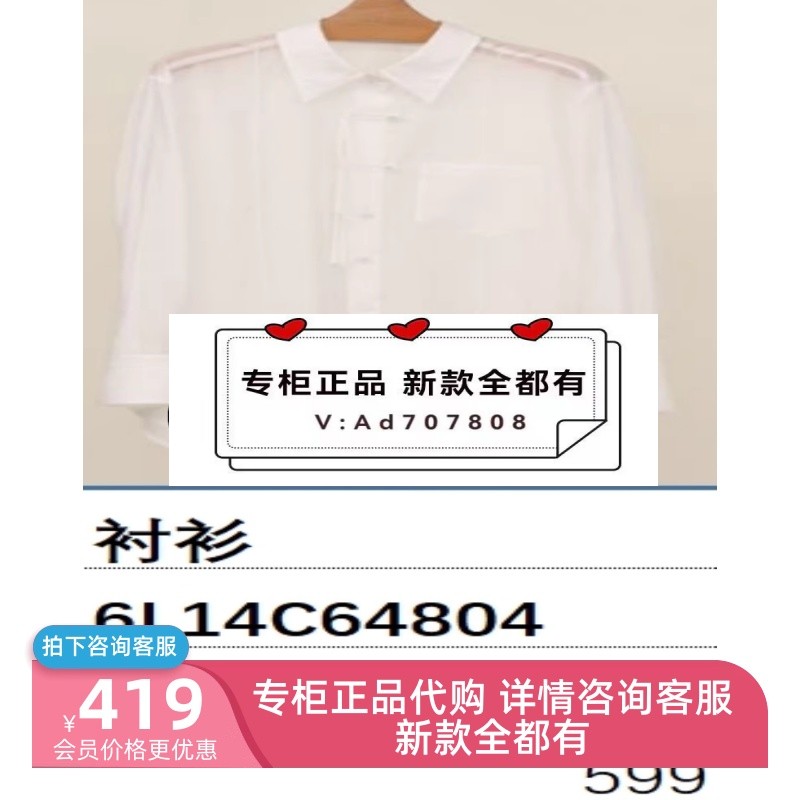 RUBIN如缤2024年春装新款专柜正品国内代购衬衫6L14C64804吊牌599