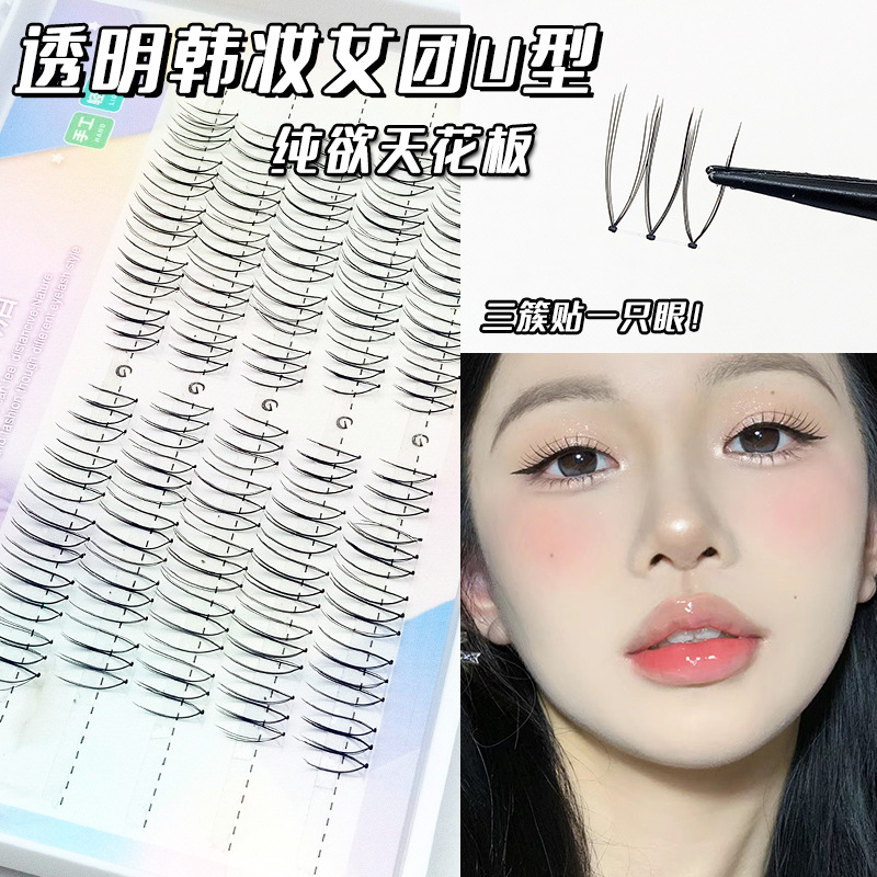 透明梗分段式无痕假睫毛太阳花