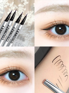珂拉琪colorkey眼线液笔防水不晕染极细官方店直供正品眼线笔