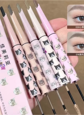 Flortte花洛莉亚双头刀锋眉笔染眉膏二合一持久防水浅色不脱色女