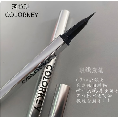 珂拉琪colorkey眼线液笔防水不晕染极细官方店直供正品眼线笔
