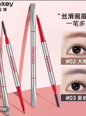 colorkey珂拉琪眉笔女生动立体非永久不易脱色自然小银筷野生眉笔