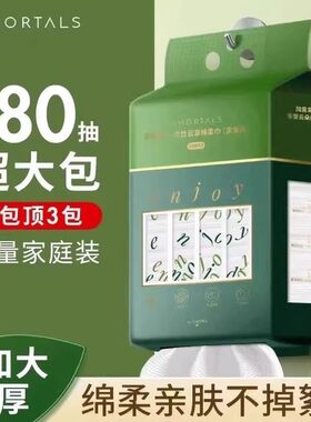 尔木萄一次性洗脸脸巾加厚加大家庭装棉柔巾悬挂抽取式洁面巾正品
