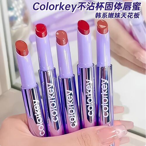 colorkey珂拉琪固体唇蜜镜面滋润唇釉口红水光嘟嘟唇部精华裸色系