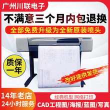 惠普HP500800A1A0B0CAD打印机工程绘图仪 写真机大图蓝图机喷绘机