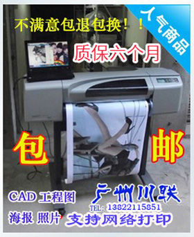惠普HP500 800A1BOCAD打印機工程繪圖儀 寫真機藍圖機噴繪機包郵