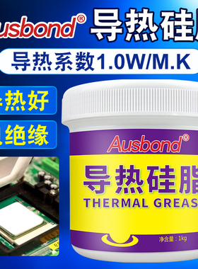 奥斯邦电脑CPU导热硅脂 LED灯散热硅脂导热硅胶膏 白色散热膏1kg