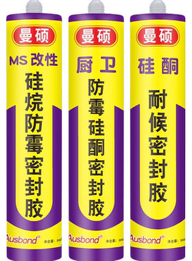 窗户玻璃密封胶防水外墙用断桥铝补缝隙填补封闭防风封边黑填缝剂