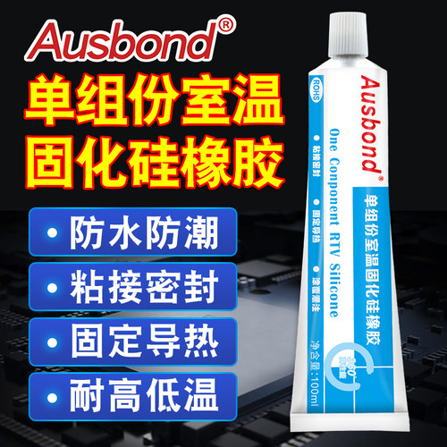 符合ROHS 绝缘导热 膏状 粘接固定