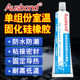 奥斯邦183硅胶密封胶RTV白色Silicone汽车电子元 器件防震电容固定快干防水耐高温单组份专用软管液态绝缘胶水