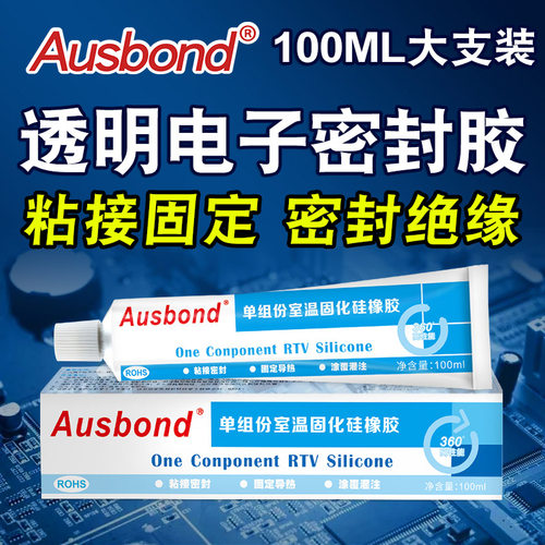 耐高温 密封胶 防水 粘接灌封 绝缘