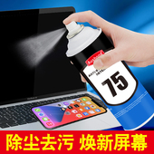oled液晶电视机屏幕专用清洁剂单反相机镜头手机清洗液套装 神器擦笔记本平板电脑灰尘清理显示器清灰喷擦一体
