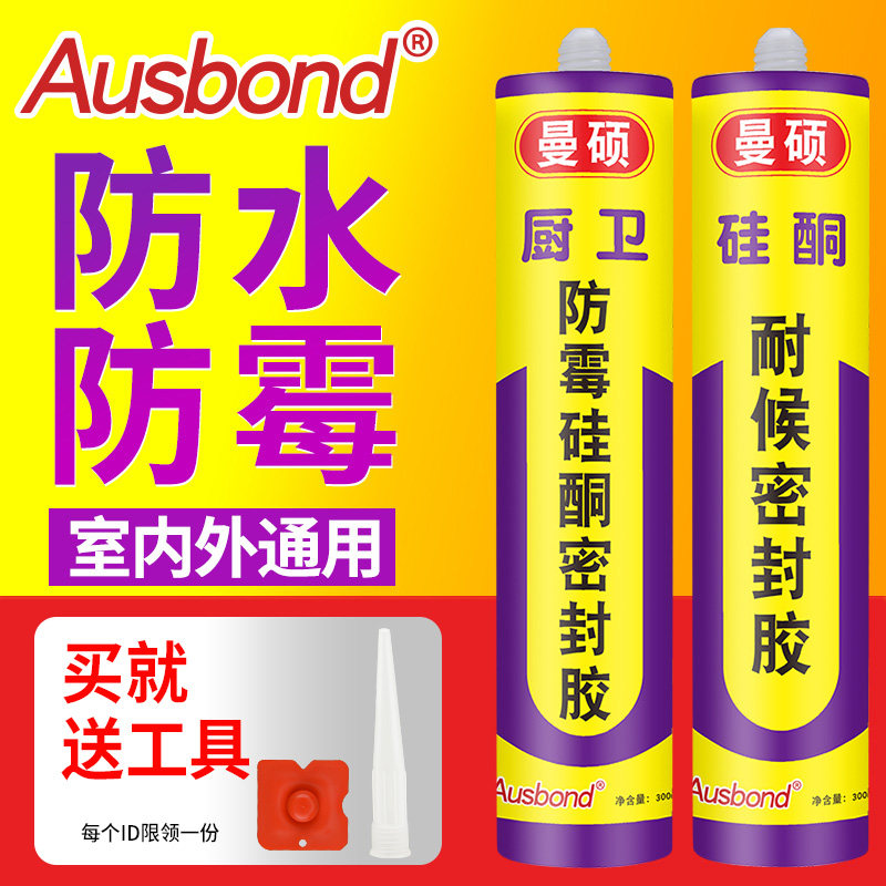keo silicon dán kính Keo dán bồn cầu chống rò rỉ, chống thấm, chống nấm mốc đế lắp đặt bồn cầu cố định dán keo dán kính keo dán tôn keo dán giày