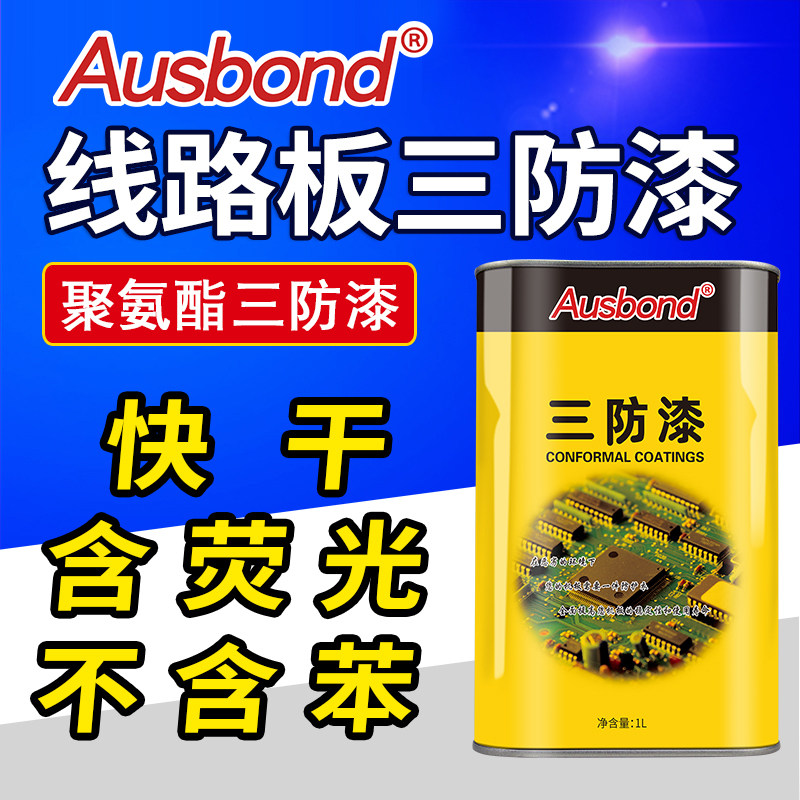 keo dan 98 Sơn phù hợp polyurethane không chứa benzen thân thiện với môi trường với chỉ báo huỳnh quang Bảng mạch PCB máy phủ keo cách điện chống thấm nước keo 502 keo dán tường siêu dính
