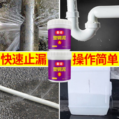 水管堵漏胶强力粘pvc暖气片补铸铁管道砂眼ppr下水道漏水宝万能修补胶带耐高温防水神器补漏王止水贴专用胶水