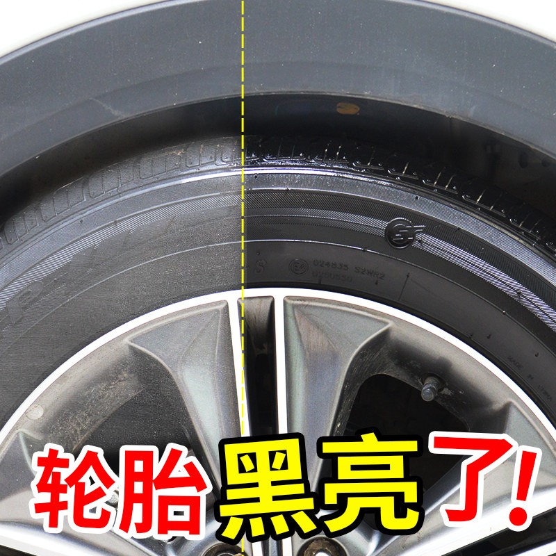 汽车轮胎蜡光亮剂轮毂油增黑釉持久型防水防老化镀膜保护蜡养护膏,汽车零部件/养护/美容/维保,车蜡/划痕蜡/划痕釉,淘宝优惠券,粉丝福利购,淘宝优惠卷