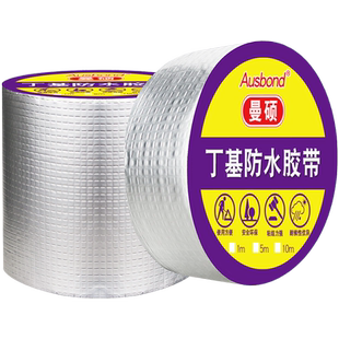 防漏水密封胶强力补漏胶贴房屋漏水房顶外墙楼顶平方裂缝止水胶带平房室外渗水防水胶布补屋顶材料神器堵漏王