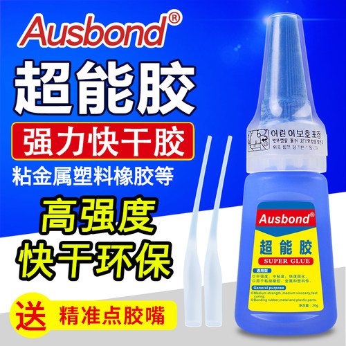 201氰基丙烯酸脂aa超能胶强力快干粘合高粘度超强油性原胶瞬间强力树脂胶粘剂万能塑料粘鞋胶金属铁专用胶水