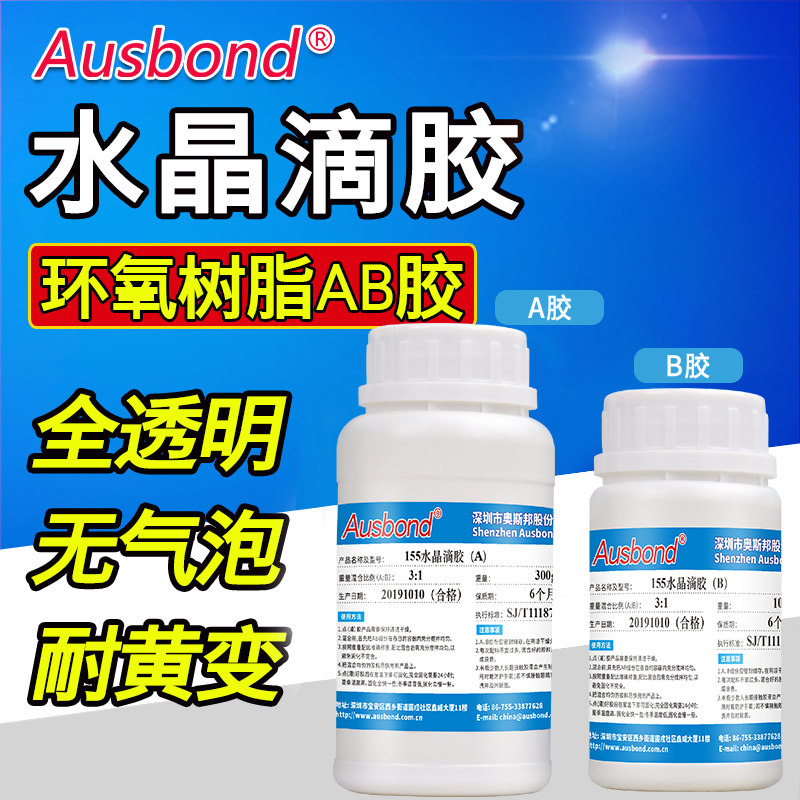 Bán buôn keo nhựa epoxy khô nhanh trong suốt cao tự làm vật liệu thủ công gói khuôn bầu trời đầy sao gạt tàn cá vàng sơn mẫu vật côn trùng huy hiệu nhỏ giọt nhựa đá quý khử bọt pha lê nhỏ giọt keo ab keo keo dán giày keo dán chống thấm