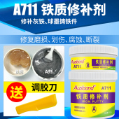 奥斯邦铁质高强度金属修补剂能粘铁水泥 胶水沾铸铁钢质生铁修复专用防水万能铝合金ab强力胶快干耐磨耐高温