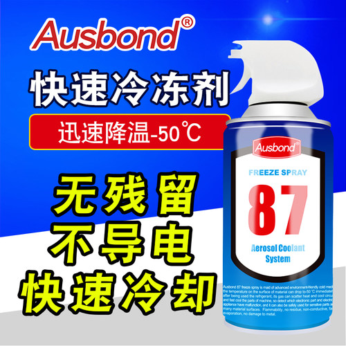 奥斯邦 快速降温 瞬间冷却至 -50&deg;