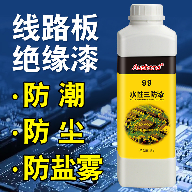 99 sơn ba lớp gốc nước thân thiện với môi trường chất chống thấm điện tử tự khô không mùi keo chống ẩm bảng mạch PCB trong suốt sơn cách điện keo dán ống pvc keo dan