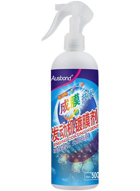 汽车发动机机舱镀膜剂机仓外部上光剂免水洗清洗剂引擎线路保护剂