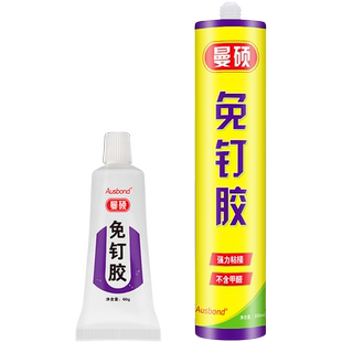 免钉胶粘墙胶强力水泥墙防水墙体全能粘插座面板开关暗盒固定挂画壁画快干多功能的勉替无胶水小支装木工专用