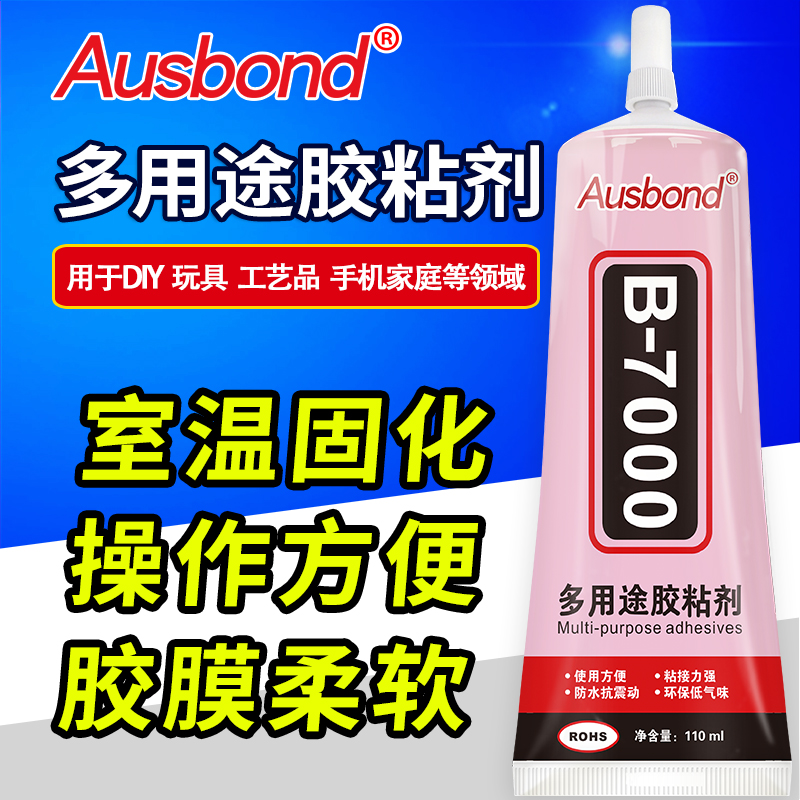 自带针头 使用方便 强力粘接 胶膜柔软