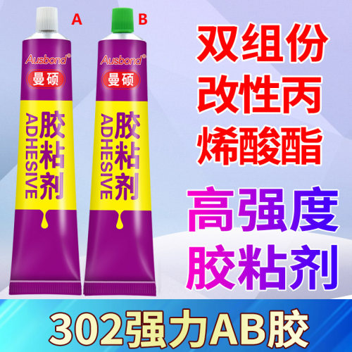 耐水耐油 粘接强度高 快速固化