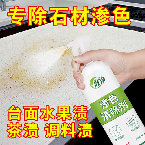 快速溶解 强力除渍