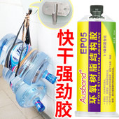 环氧树脂ab胶透明粘金属 耐高温强力胶万能高硬陶瓷木头石材粘合剂防水环养多功能快干快速焊接塑料胶水正品