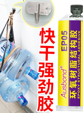 环氧树脂ab胶透明粘金属的耐高温强力胶万能高硬陶瓷木头石材粘合剂防水环养多功能快干快速焊接塑料胶水正品