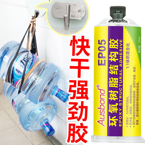 环氧树脂ab胶透明粘金属铁不锈钢的耐高温超强力万能陶瓷瓷砖木头石材粘合剂防水大理石快干型高强度塑料胶水