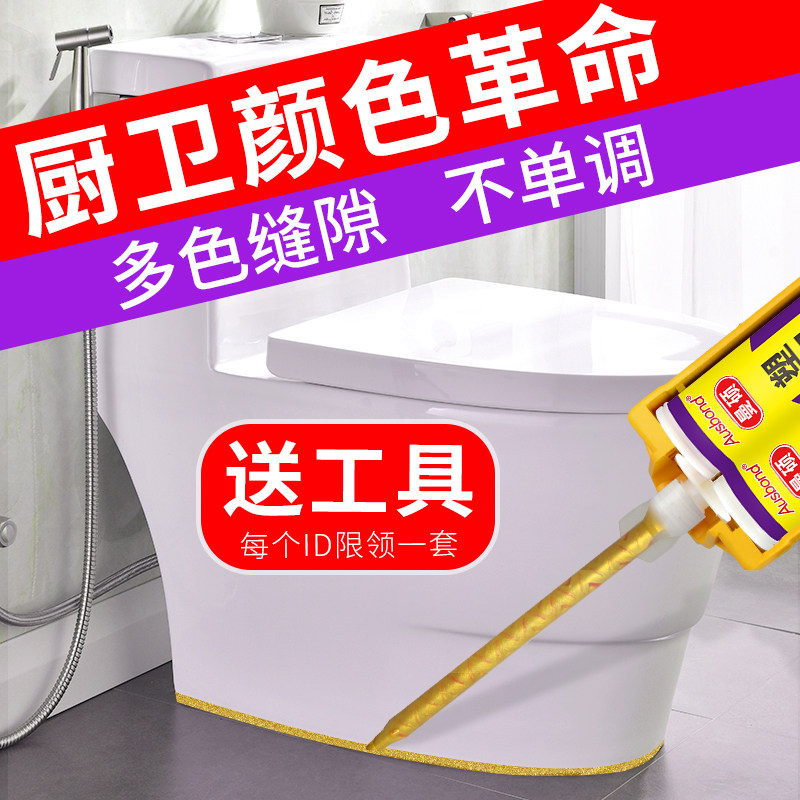 Nhựa thép bùn phòng tắm nhà vệ sinh keo chống thấm nhà bếp khe hở đường may chống bẩn và chống nấm mốc chống rò rỉ keo xi măng chống rò rỉ mạnh keo silicon keo gắn đá