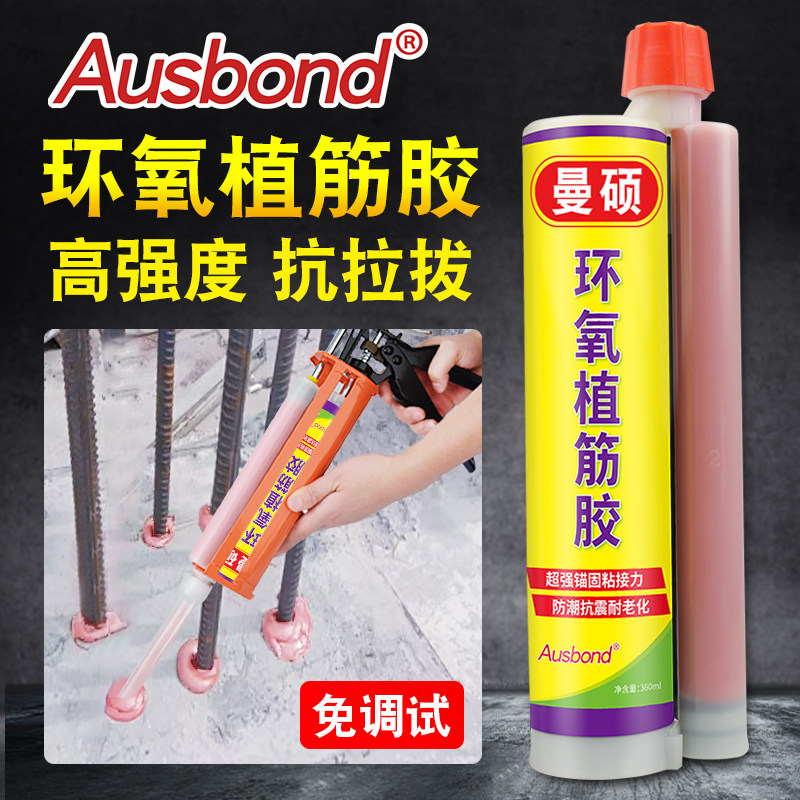 建筑用植筋胶 奥斯邦高强度粘钢胶 混凝土结构胶 广东植筋胶供应