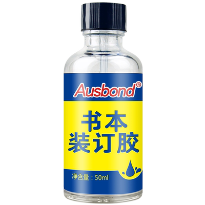 粘书胶厚书脊的胶沾书本掉页修补书皮封书边胶高粘度强力纸板专用胶水修书籍破损修复绘本画本用的黏纸盒本子