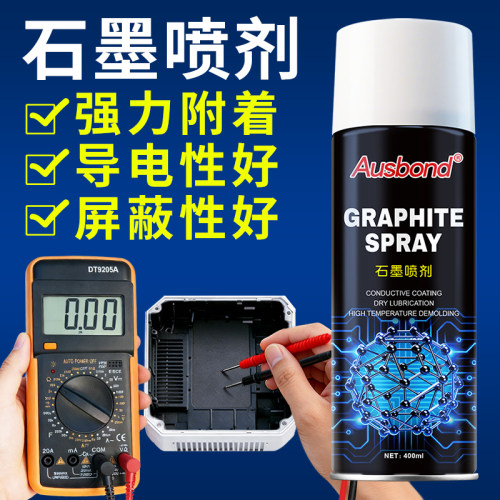 石墨润滑剂耐高温导电漆干性石墨粉炭黑修复涂层喷雾润滑脂液喷剂