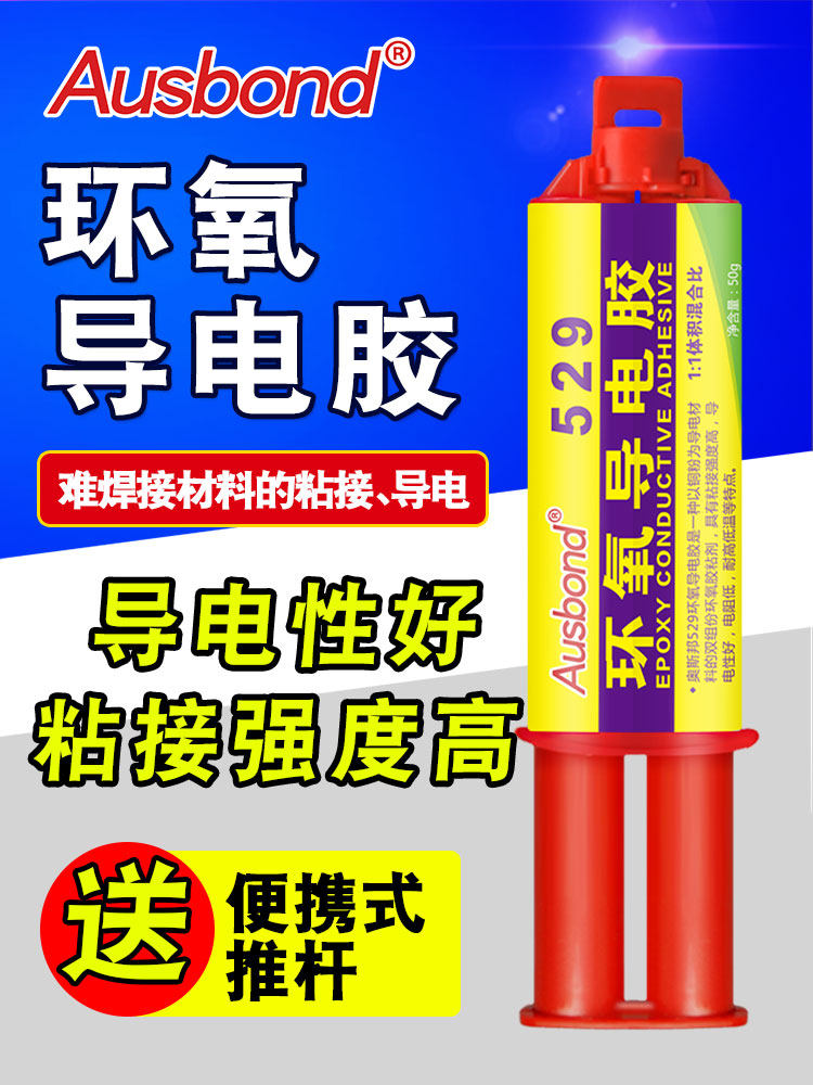 Osbon 529耐高温环氧树脂石墨铜粉导电胶电路板触点修补胶金属焊