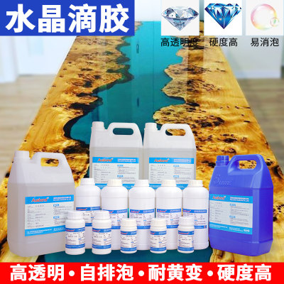 全透明环氧树脂胶diy手工制作水晶滴胶ab胶河流桌工艺品桌子桌面茶几茶台固化剂模具快干硬胶板材灌封胶软胶 虎窝淘