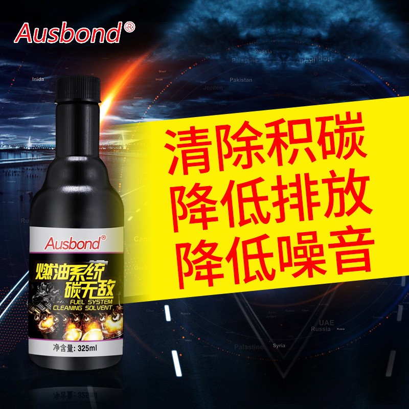汽车发动机强力清理积碳清洗剂积炭去除剂燃油宝添加剂德国溶解液