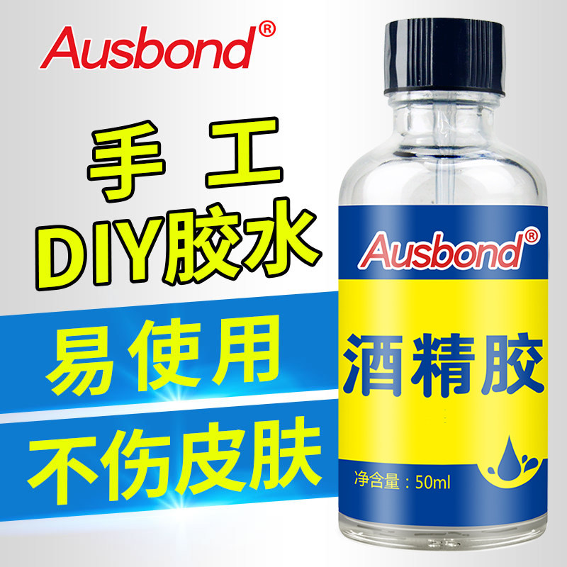 Keo cồn trong suốt kẹp tóc không dệt dây gai dầu sinh viên handmade tự làm đồ trang sức phụ kiện được sản xuất bởi những người nổi tiếng trên internet đặc biệt cho vải nghệ thuật vải mạnh mẽ trang điểm đa chức năng keo khô nhanh có thể dính vào vải keo silicon dán kính keo dán chống thấm