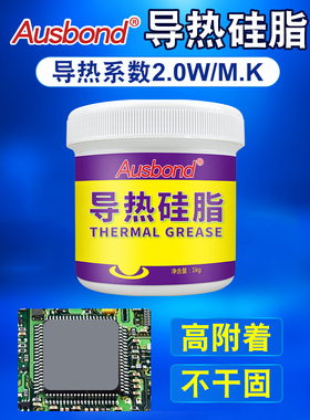 1620高导热硅脂Cpu耐高温高功率管Led浅灰色导热膏高系数光模块