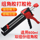 双组份组角胶胶枪铝合金玻璃门窗1 1手动打胶枪AB双管胶省力600ML
