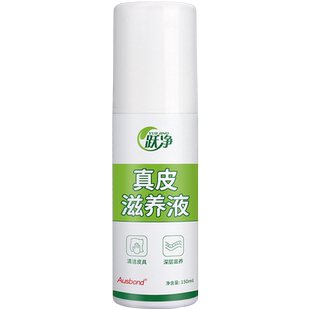 皮衣护理保养油皮夹克羊皮白色真皮护理油喷雾皮具清洗剂上光喷雾