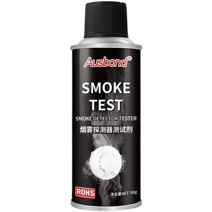 烟雾探测器测试剂仪消防应急演练烟感报警器探头喷雾船用检测喷剂