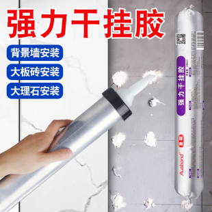 瓷砖陶瓷粘接胶干挂胶石材大理石ab云石胶安装修补专用强力黏合剂