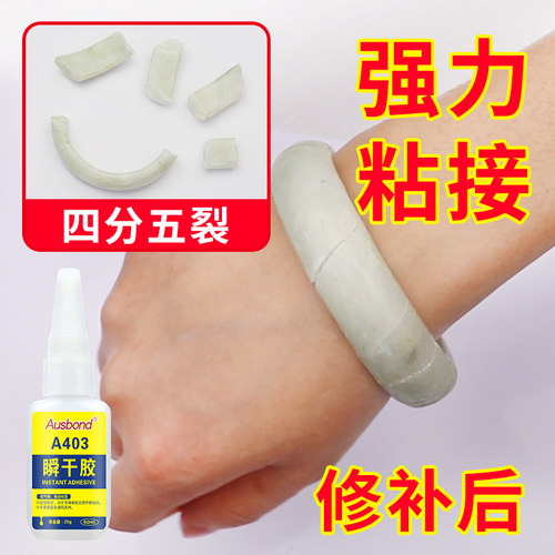 透明低白化快干胶